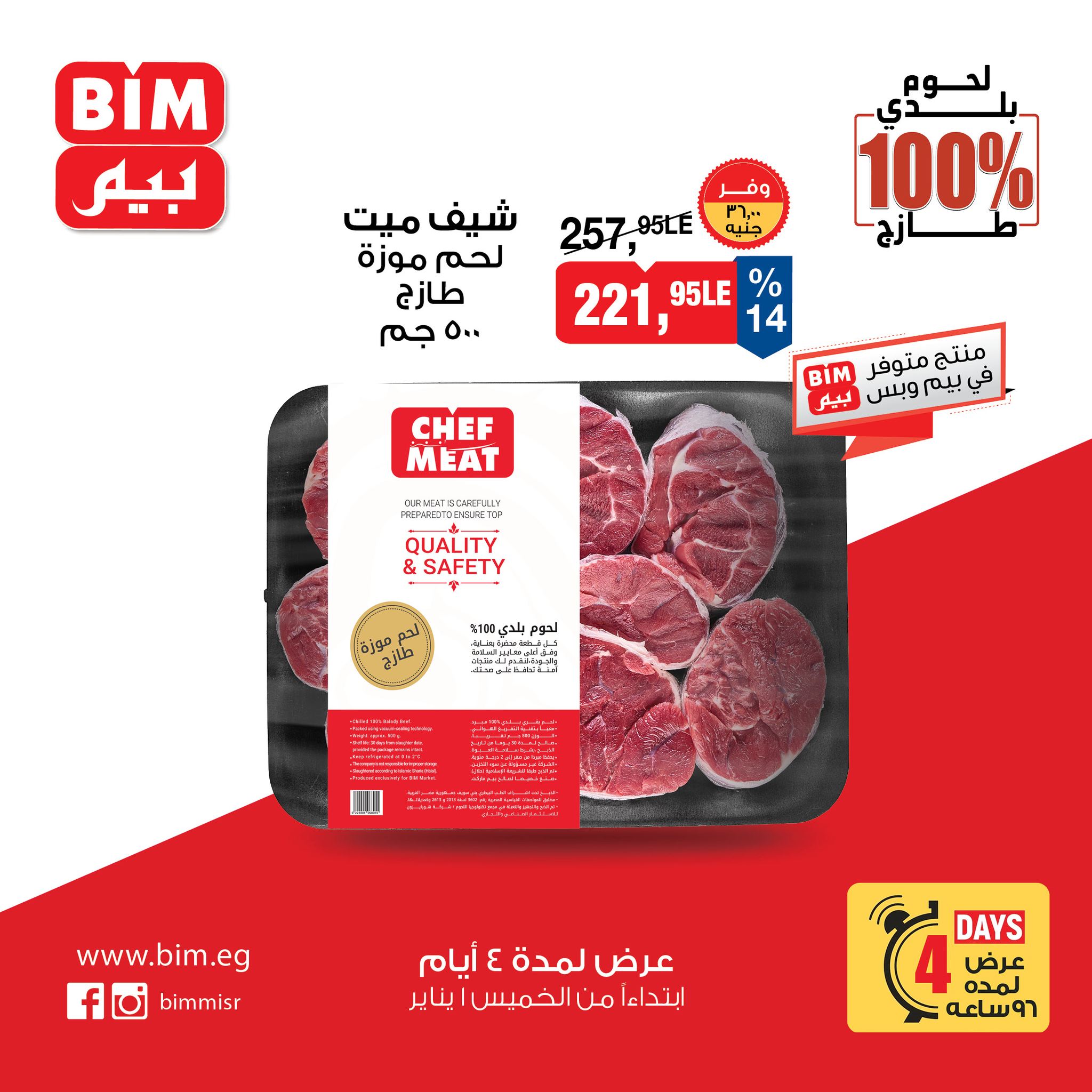 عروض بيم صفحة رقم 10